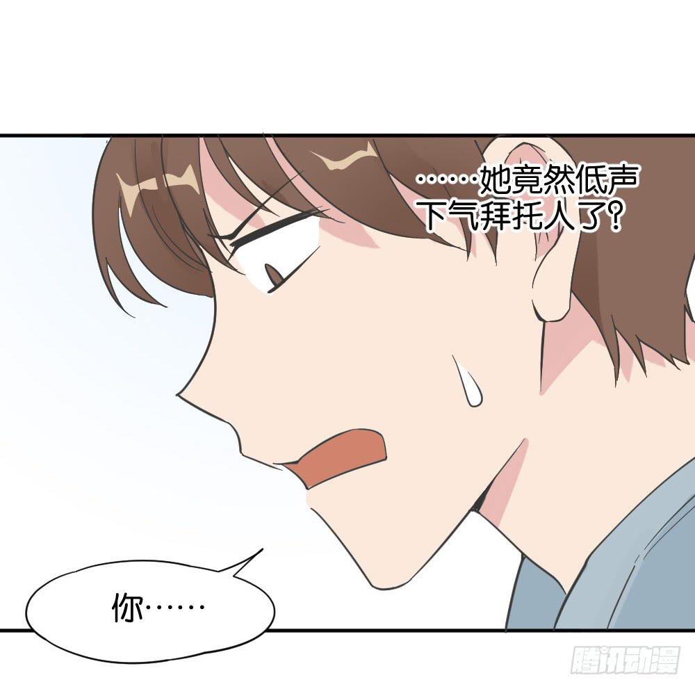 桃子甘露抢夺战33