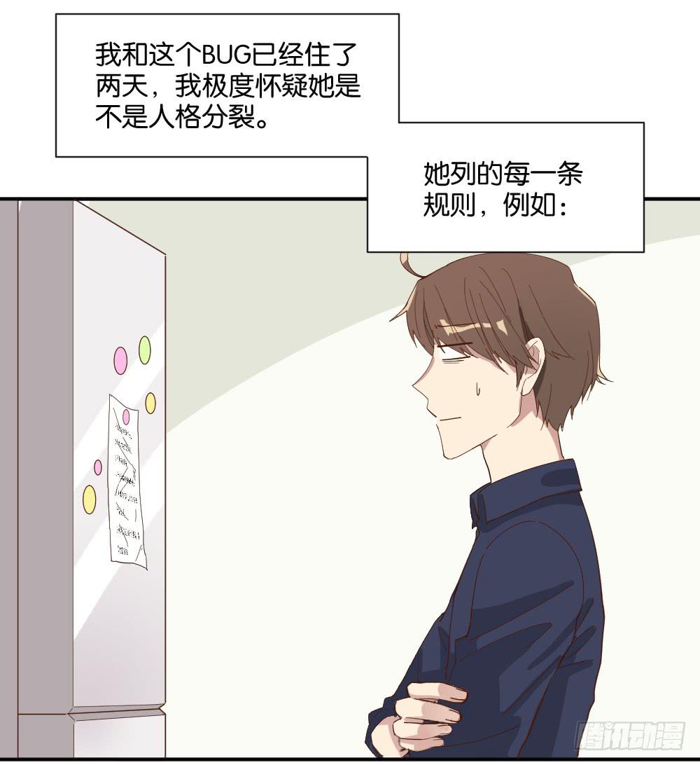 合租规则16