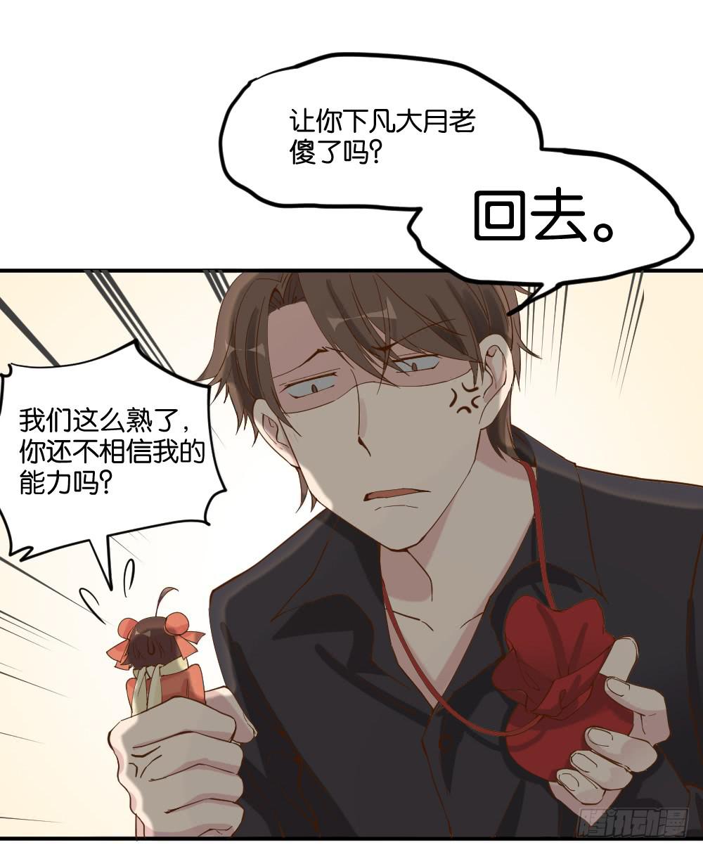 哪吒下凡139