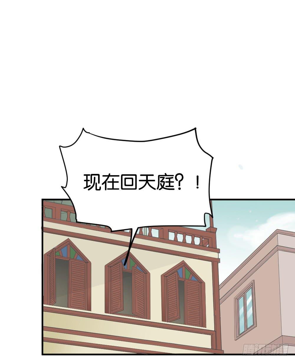 弦月回天庭11
