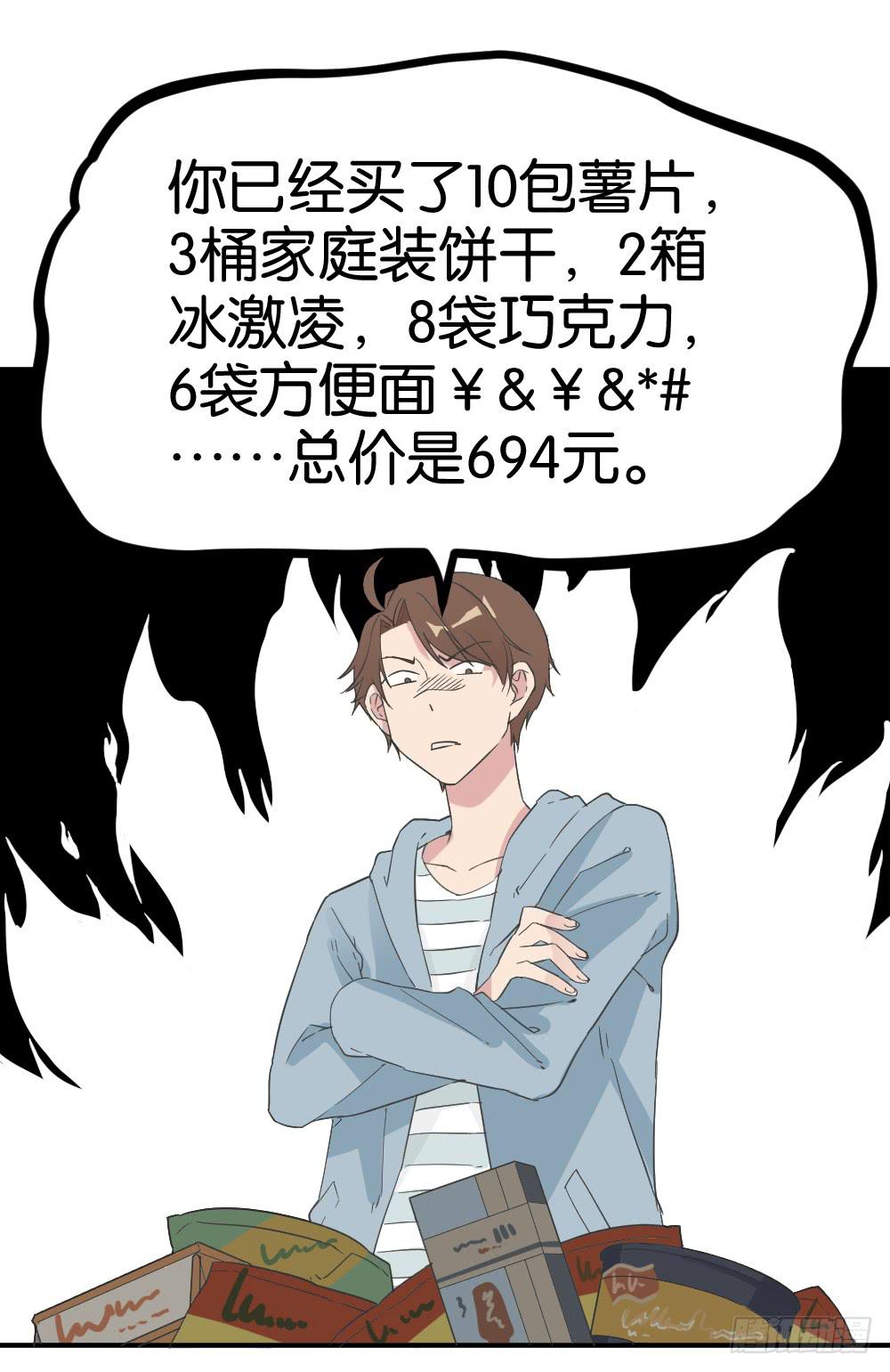 桃子甘露抢夺战214