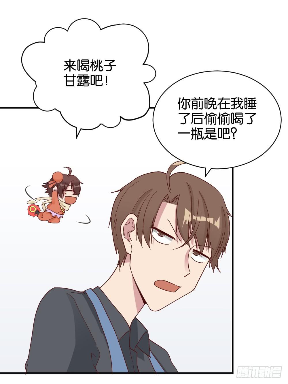 桃子甘露抢夺战122