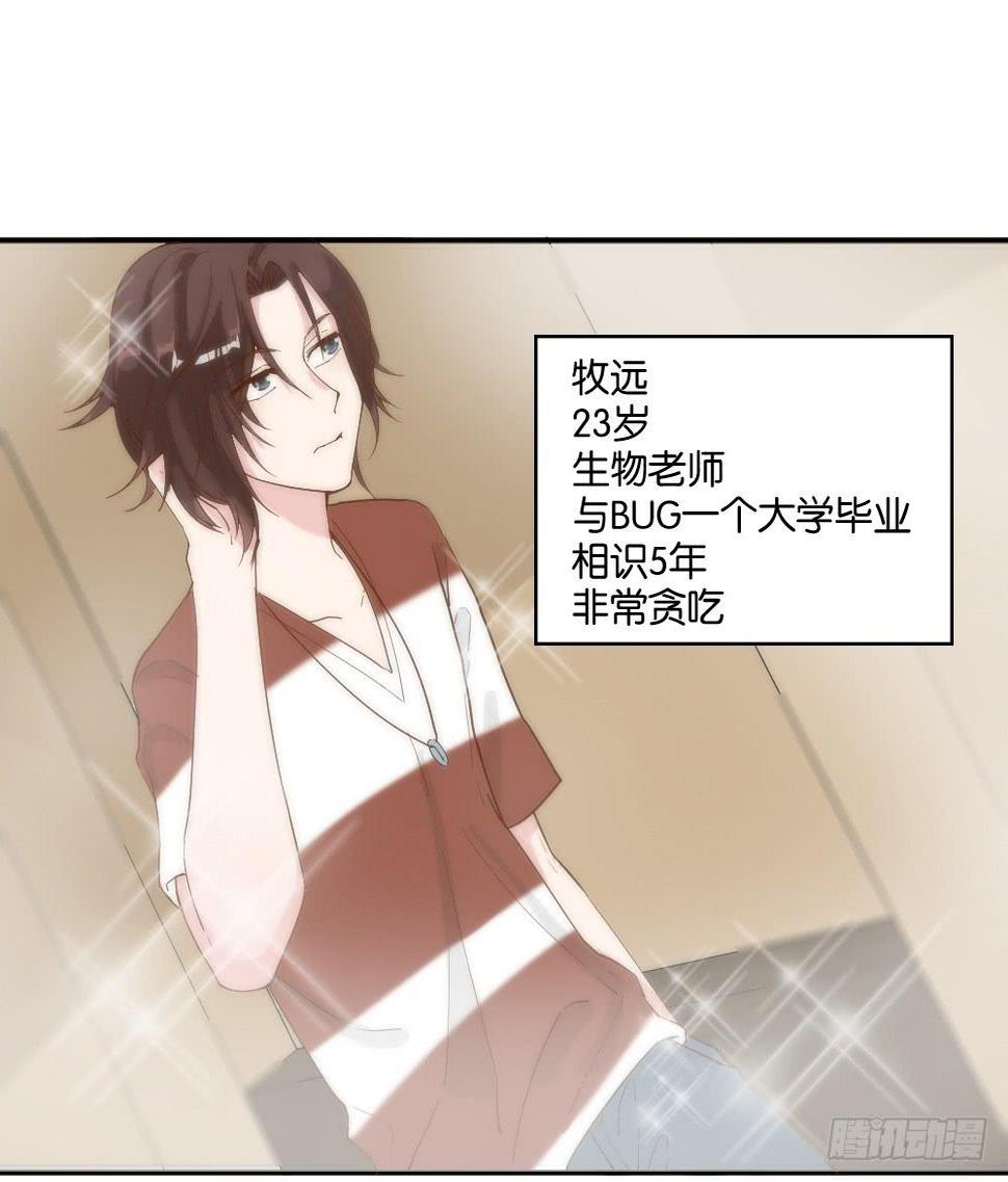 时雨的男友？159
