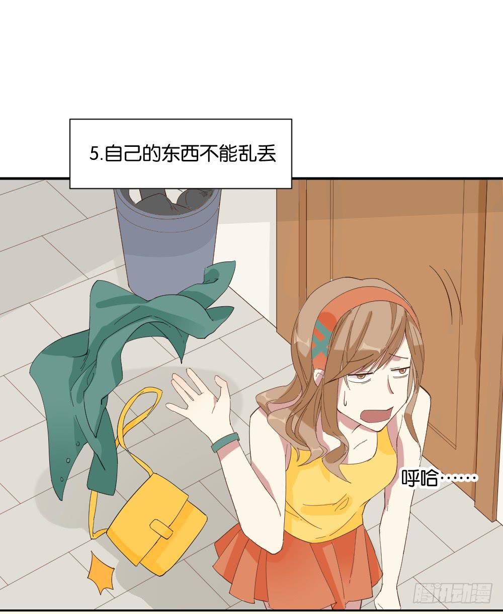 合租规则23