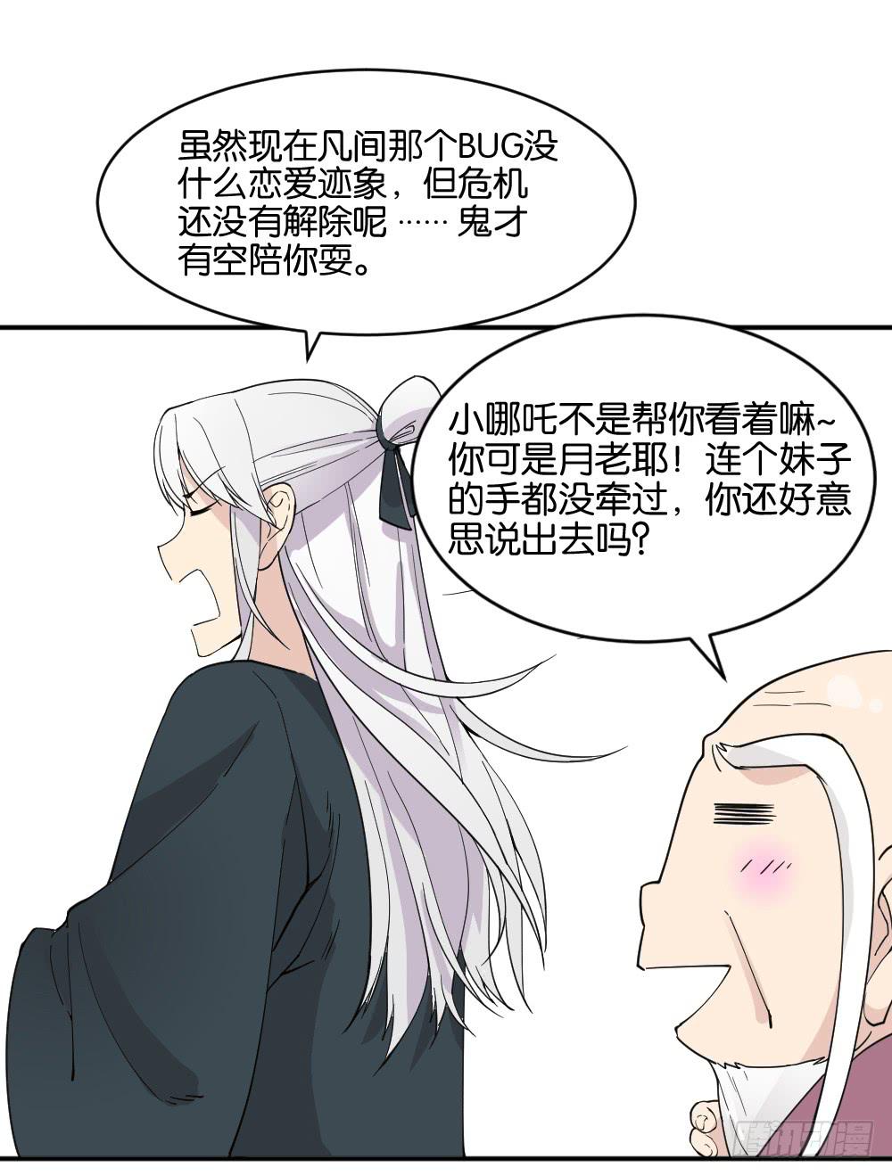 弦月回天庭151
