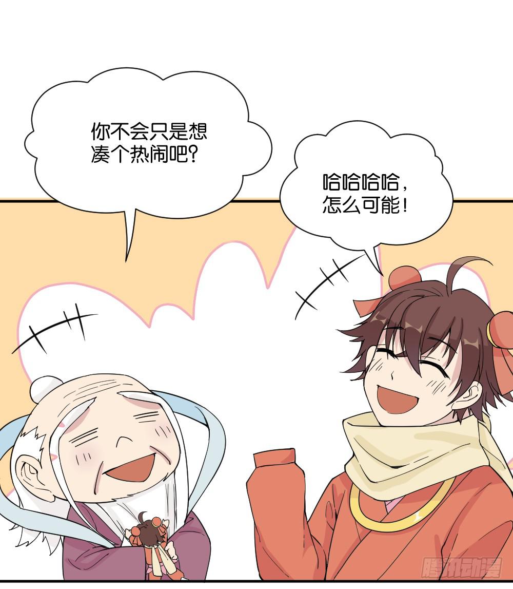 哪吒下凡132