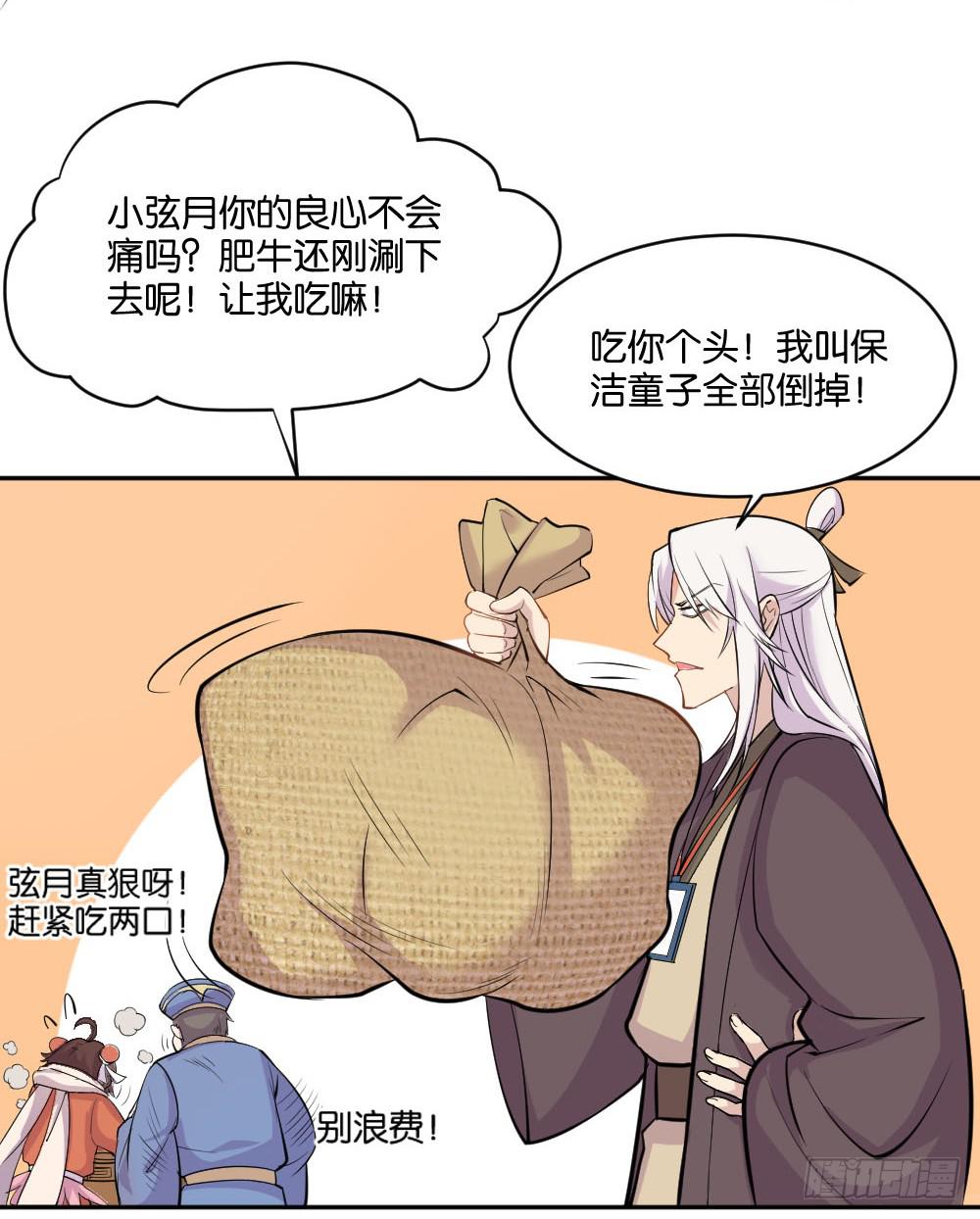 不可以和别人谈恋爱46