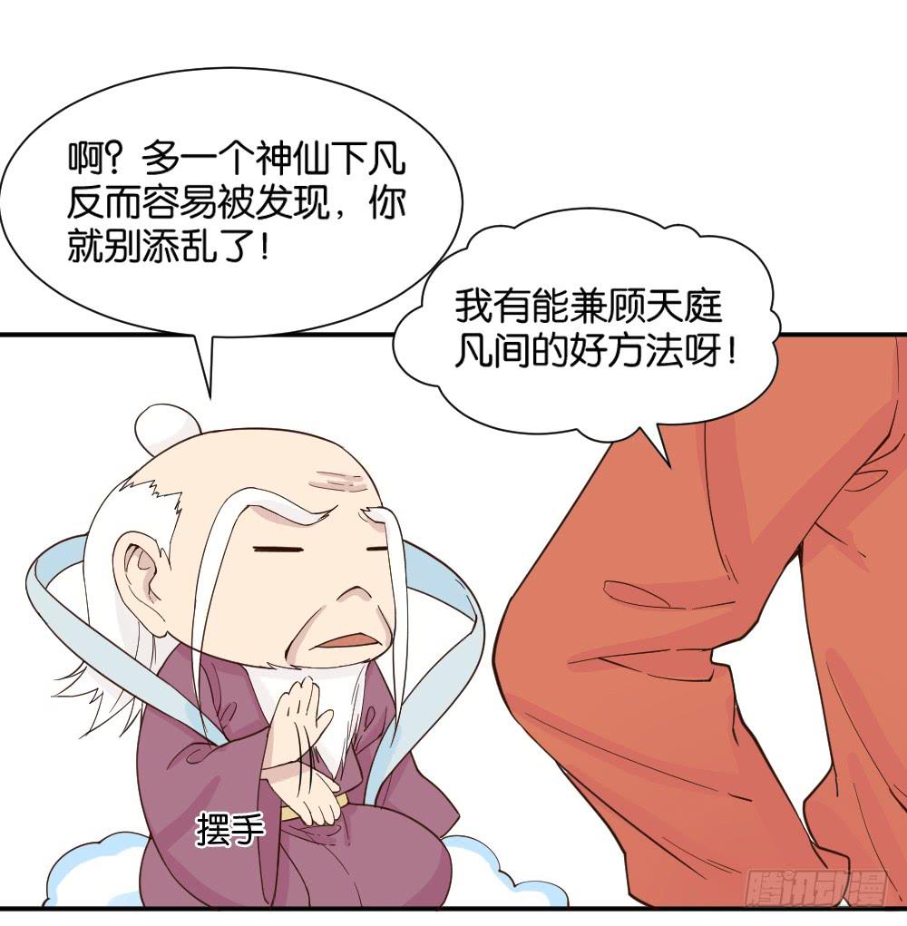 哪吒下凡123