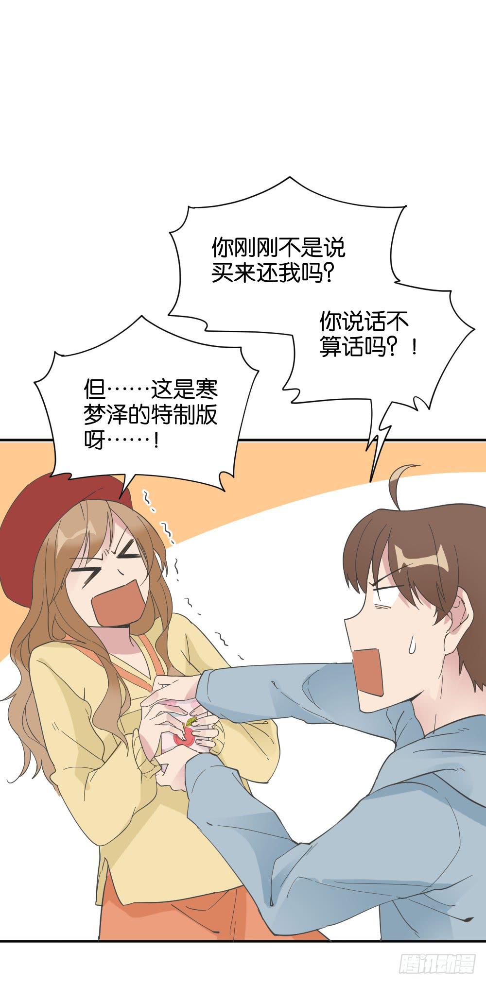 桃子甘露抢夺战30
