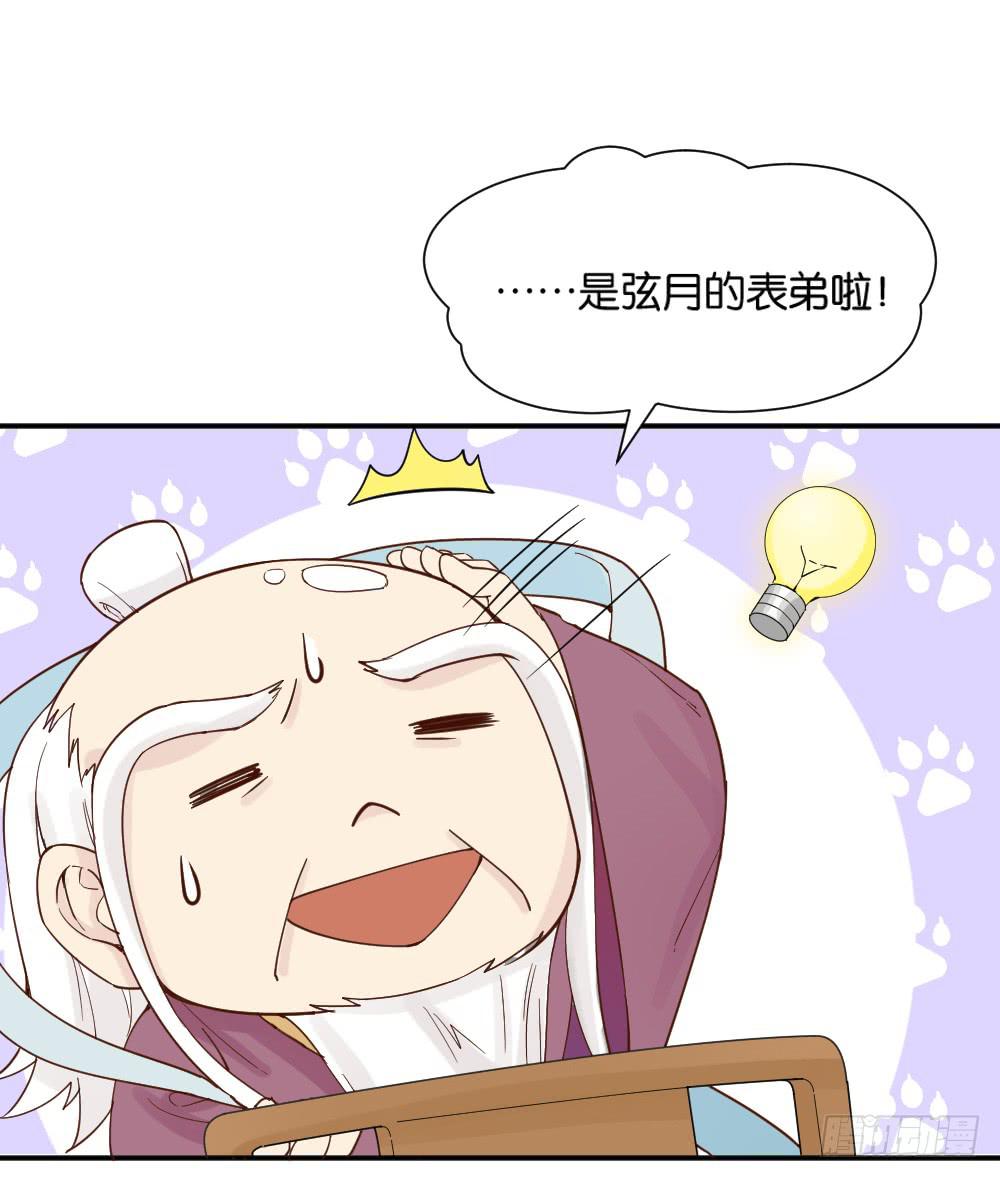 时雨的男友？32