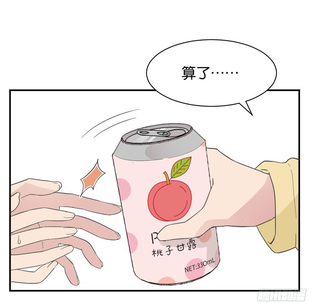 桃子甘露抢夺战344
