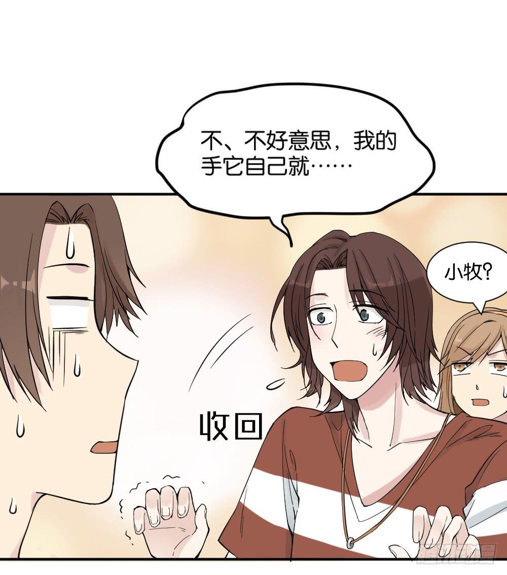 时雨的男友？348
