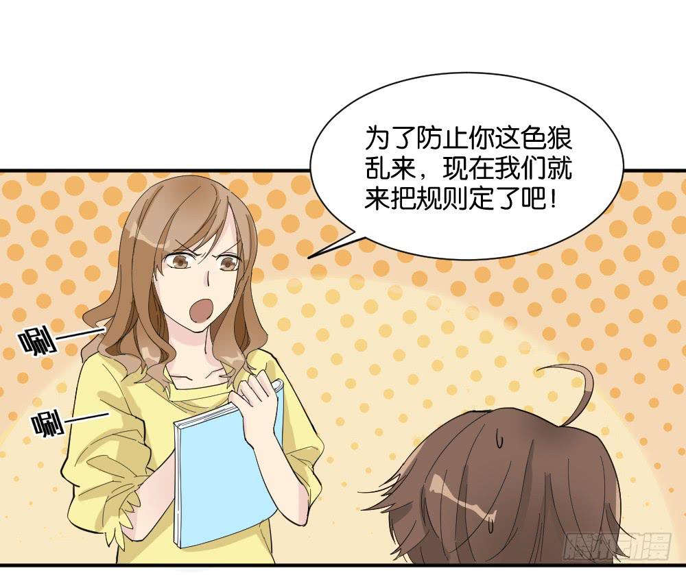 合租规则8