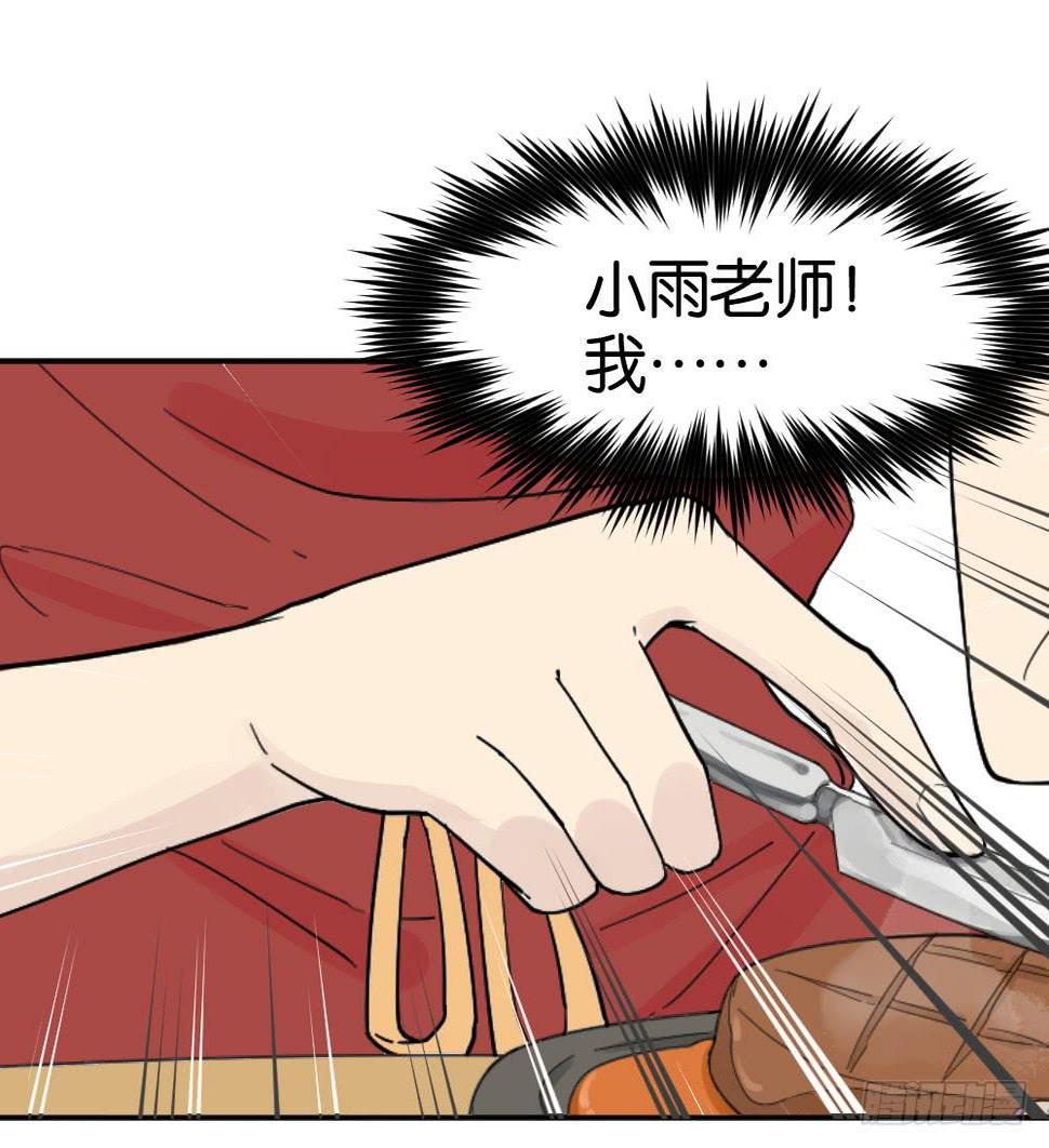 时雨的男友？16