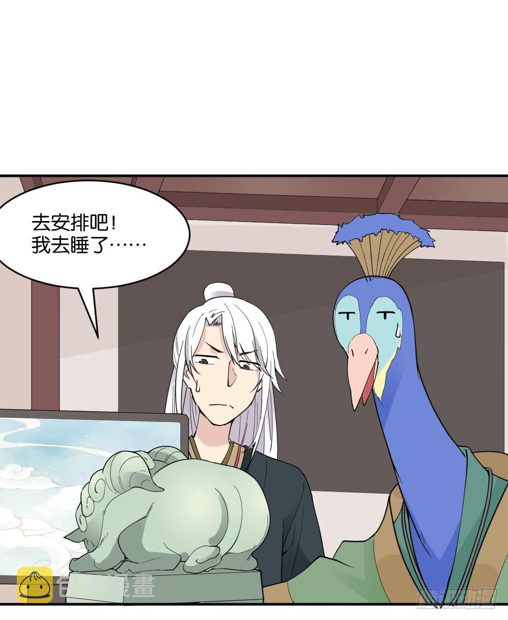 弦月回天庭21