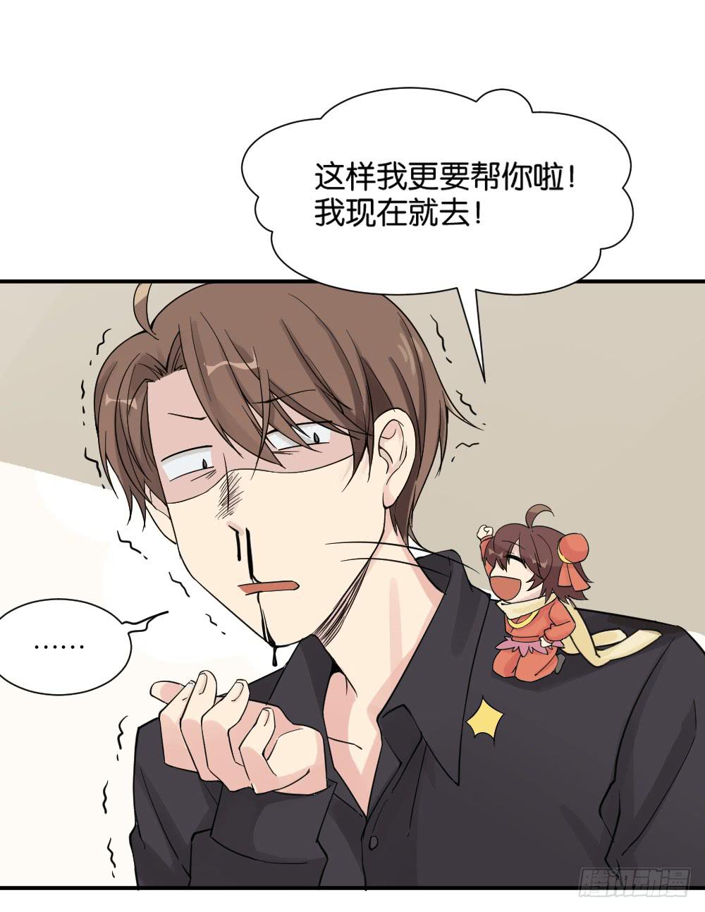 哪吒下凡147