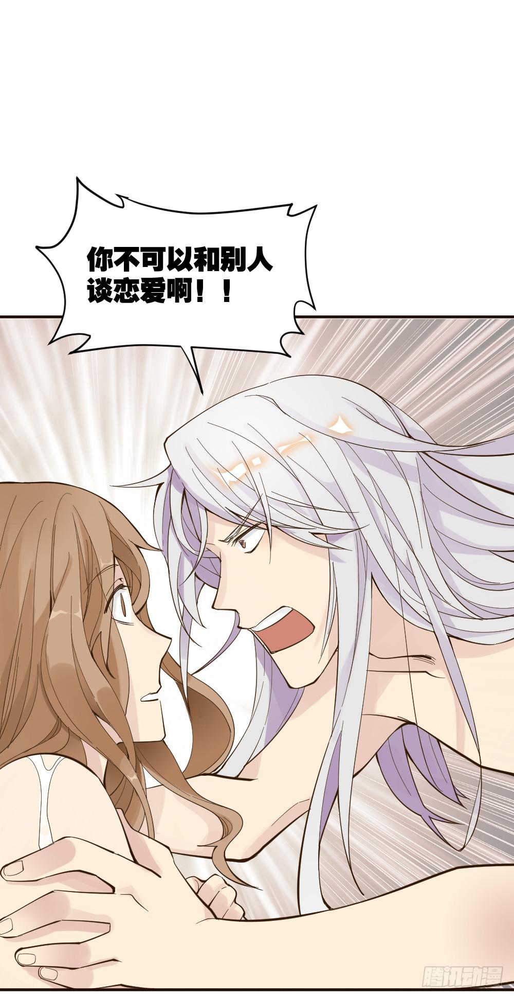 不可以和别人谈恋爱165