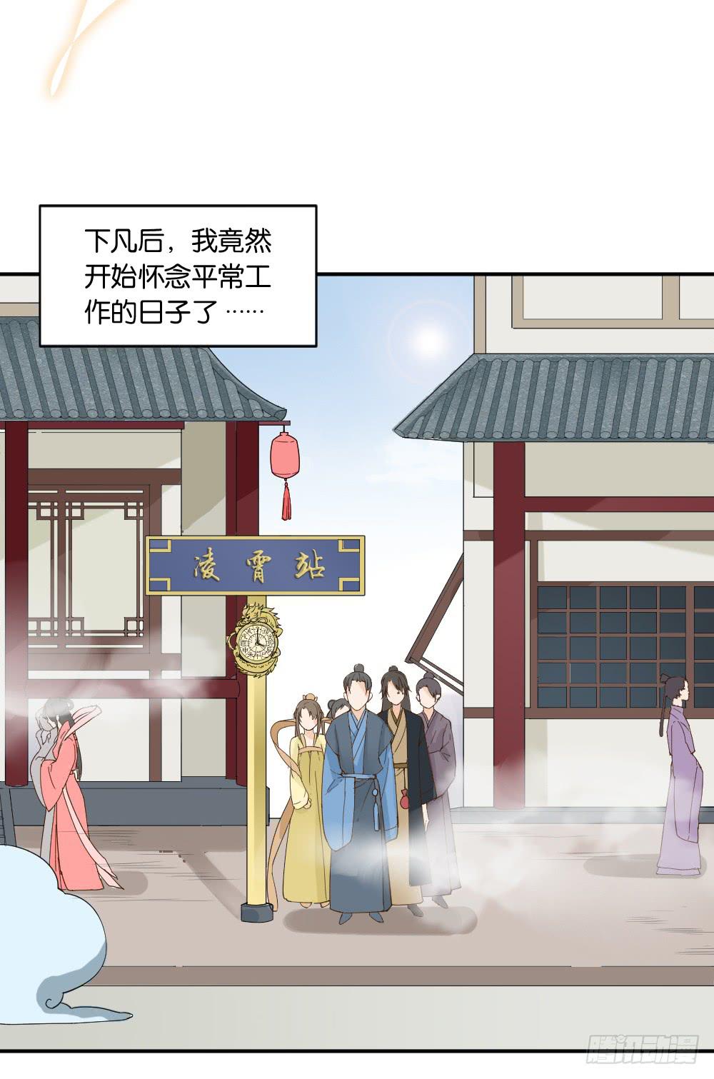 弦月回天庭18