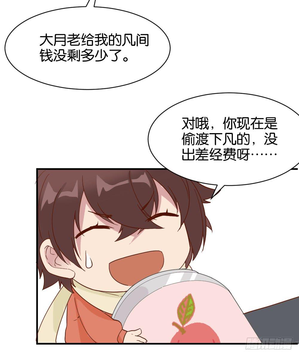 桃子甘露抢夺战127