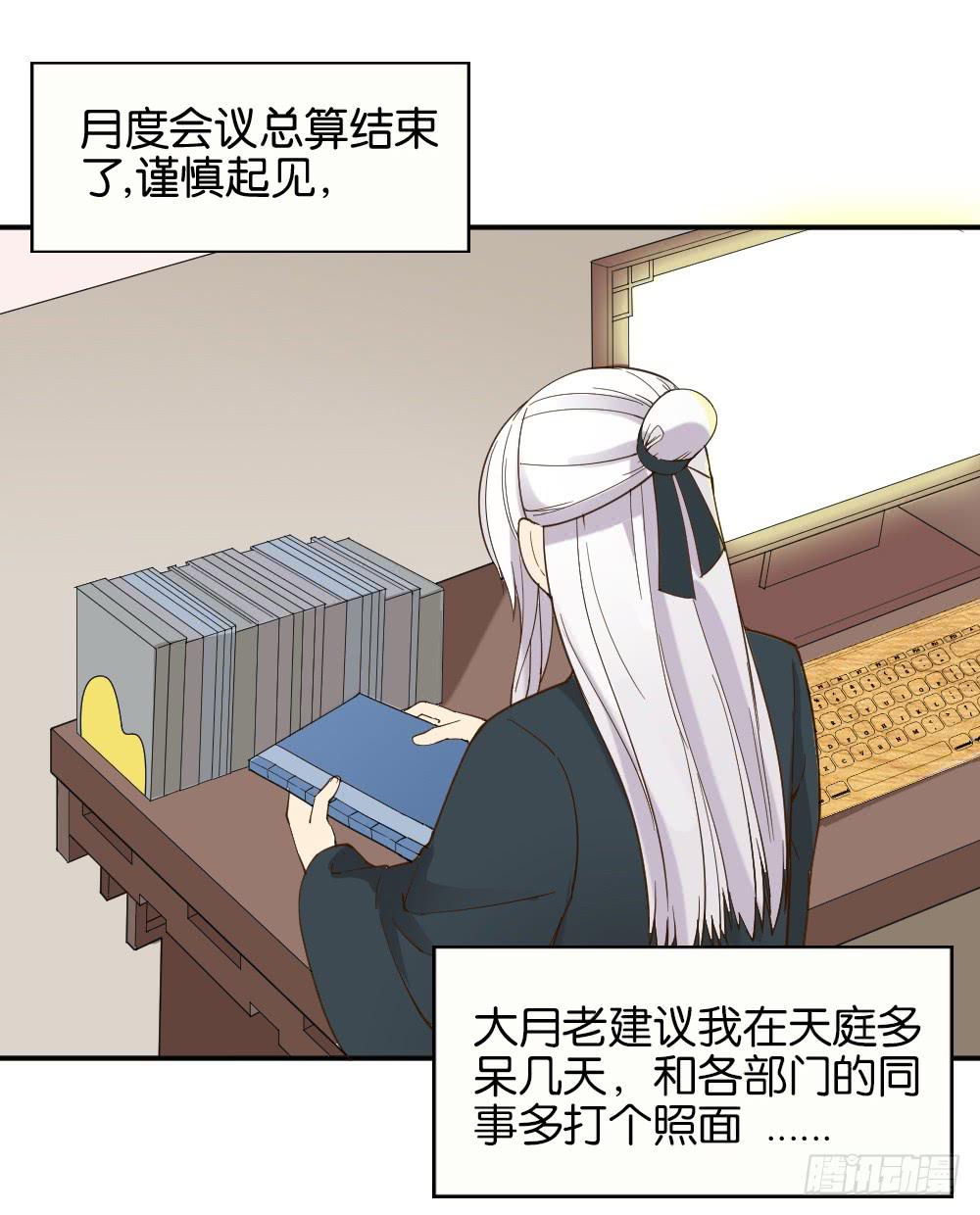 弦月回天庭134