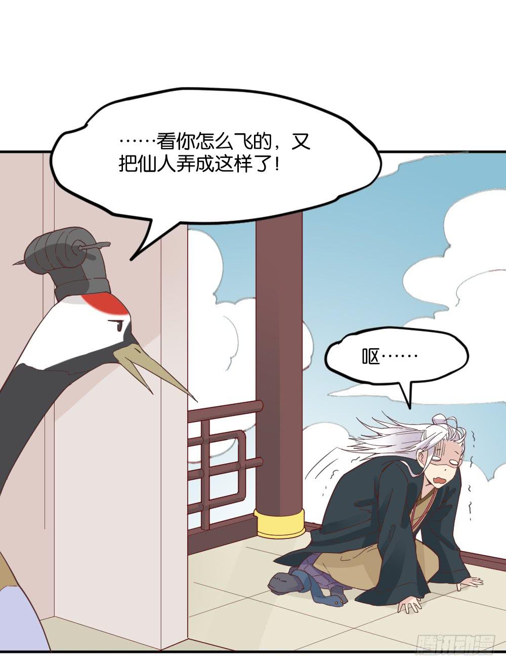 弦月回天庭329