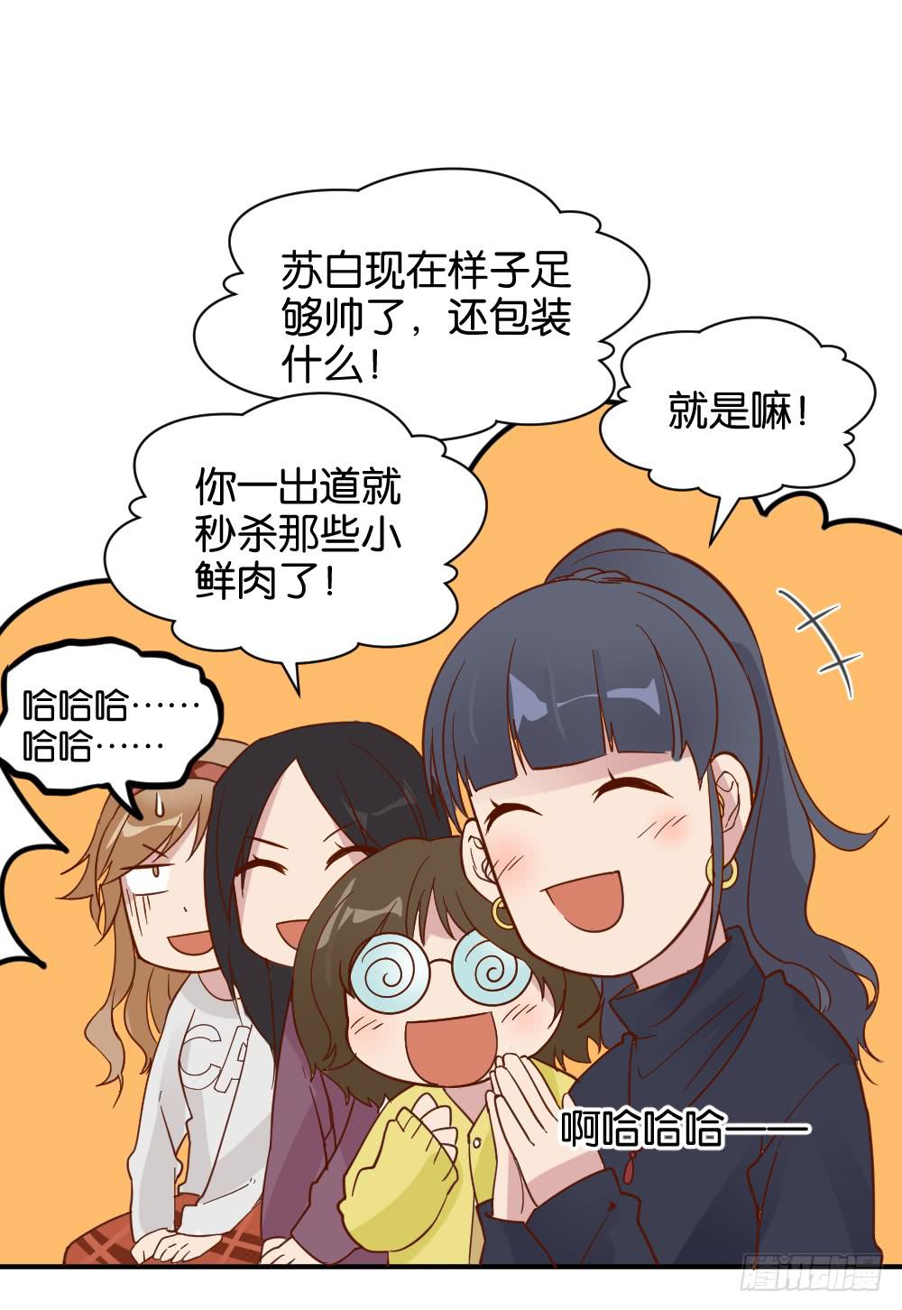 苏白篇157