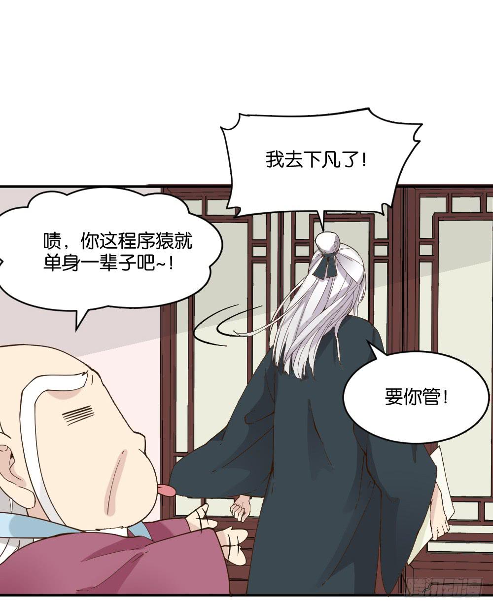 弦月回天庭154