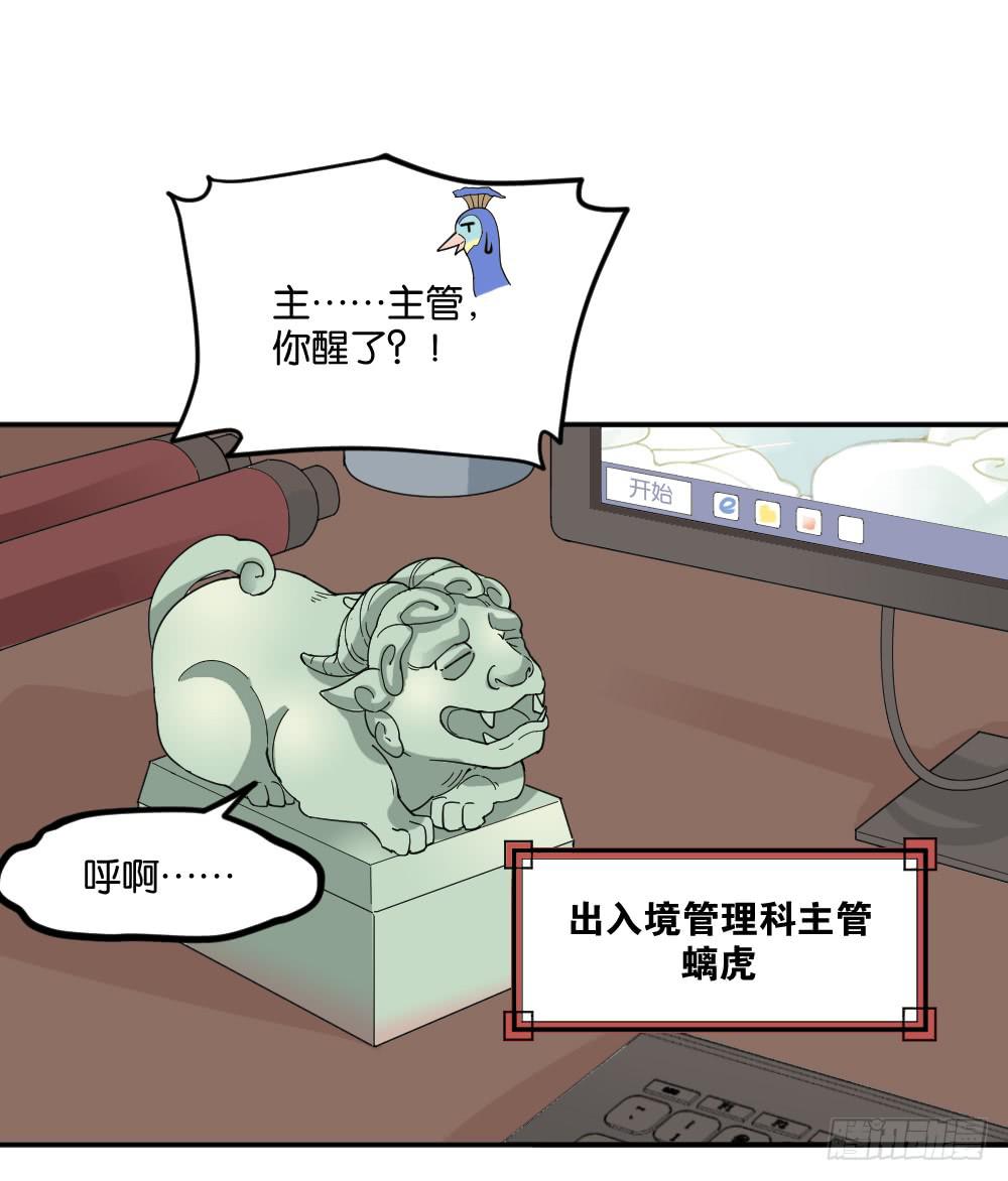 弦月回天庭20