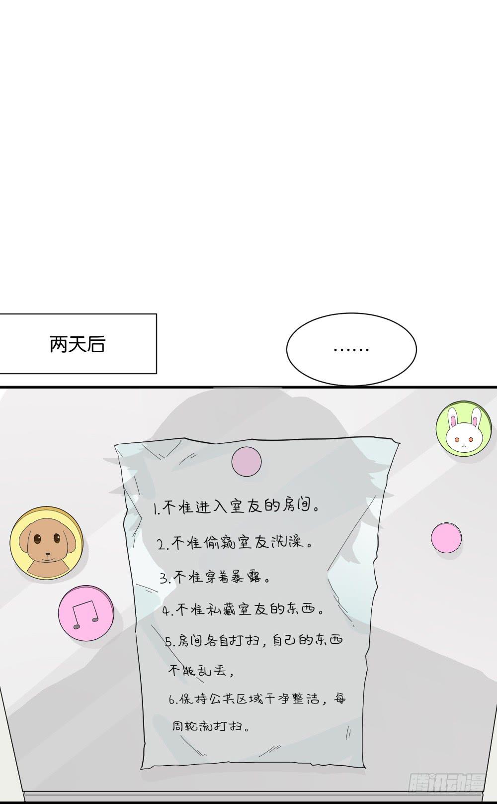 合租规则15