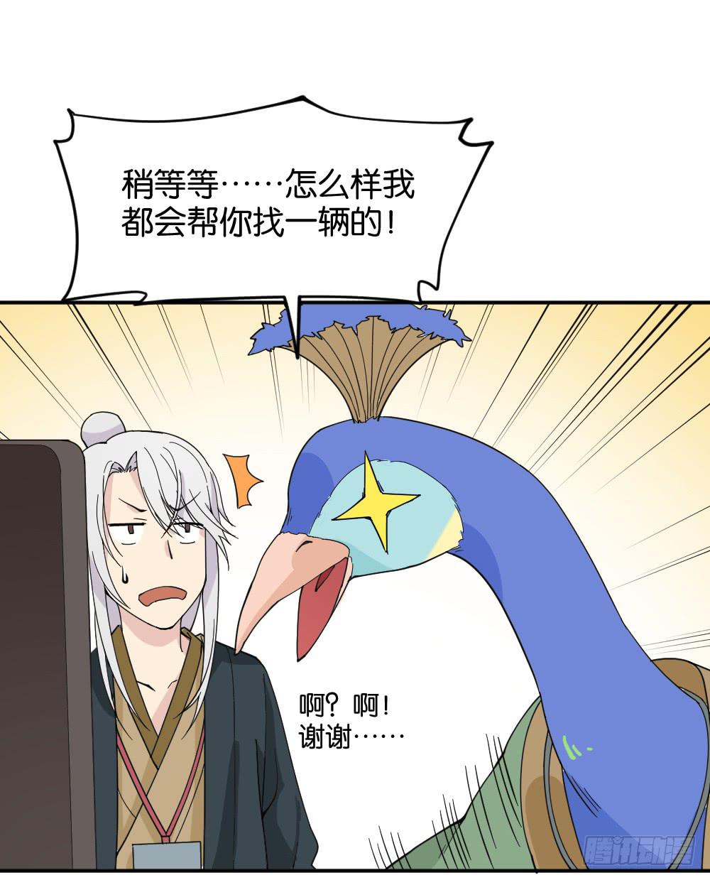 弦月回天庭161