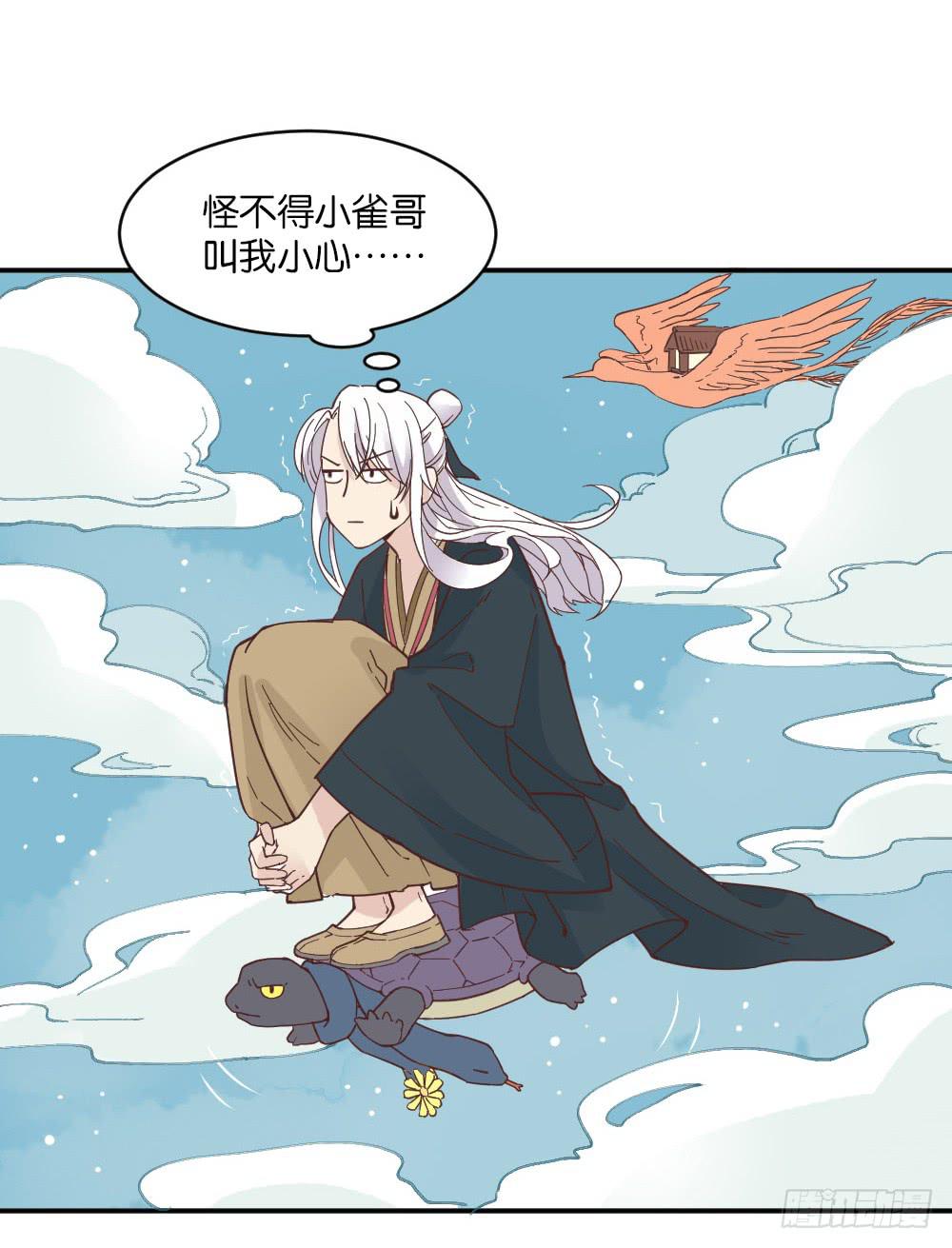 弦月回天庭236