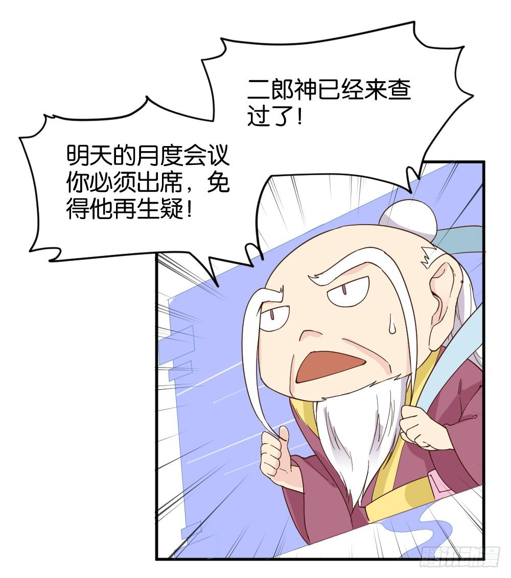 弦月回天庭13