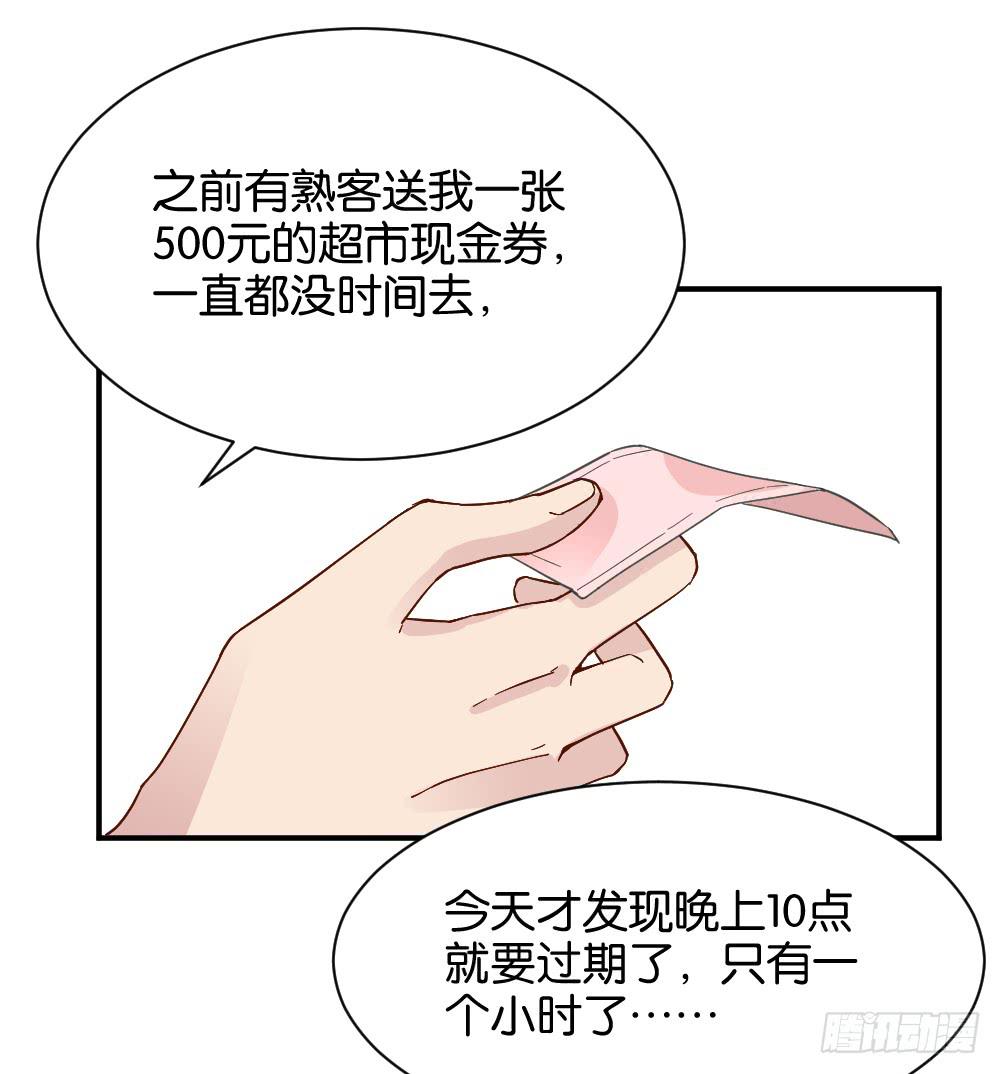 桃子甘露抢夺战147