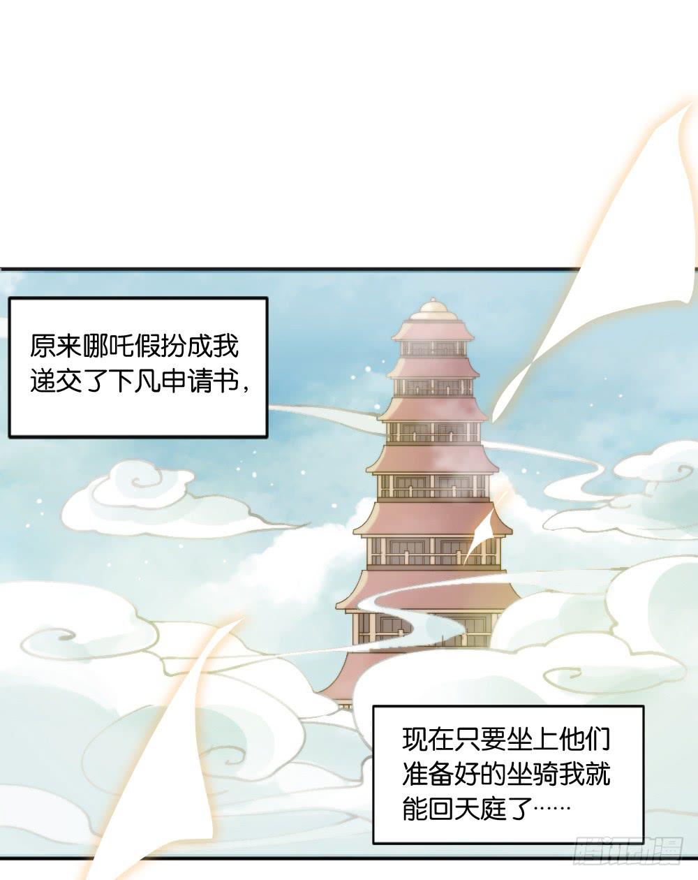 弦月回天庭17