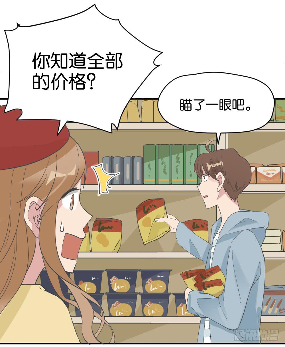 桃子甘露抢夺战215