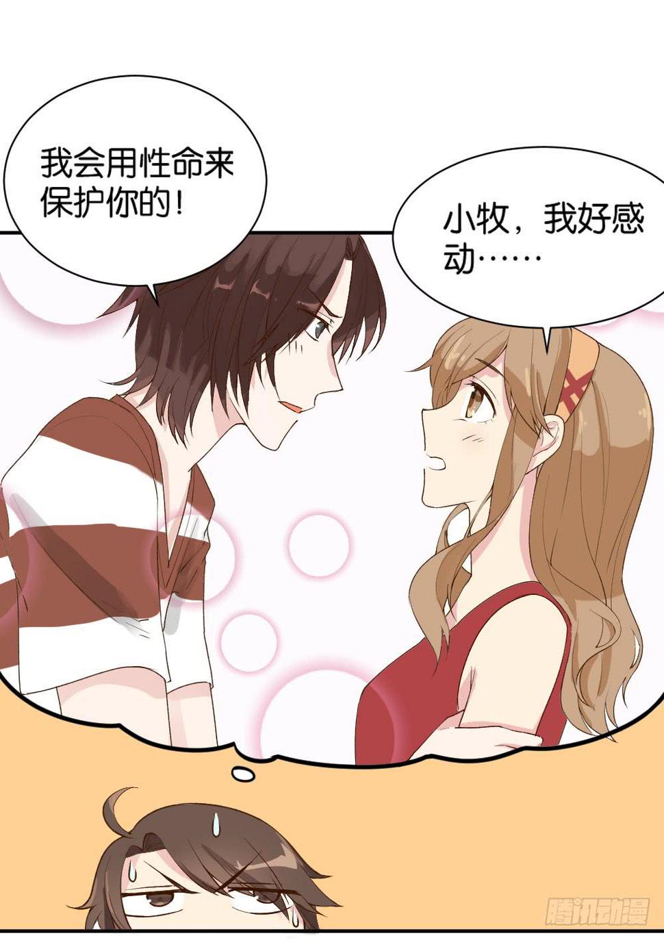 时雨的男友？161