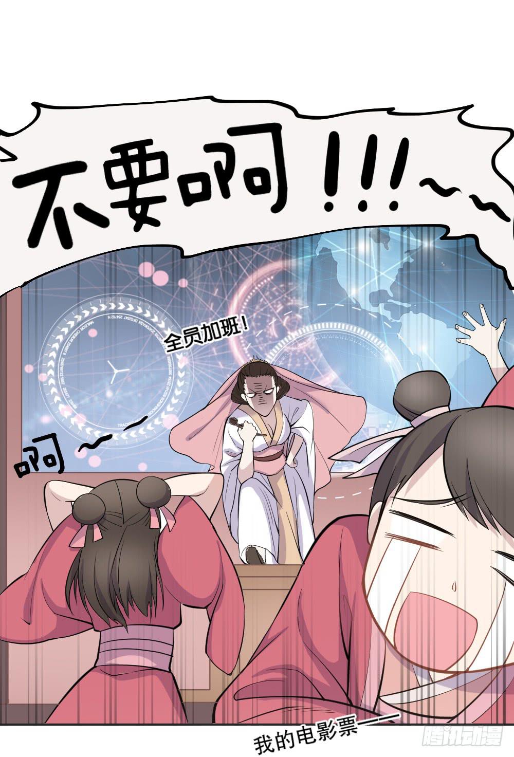 不可以和别人谈恋爱29