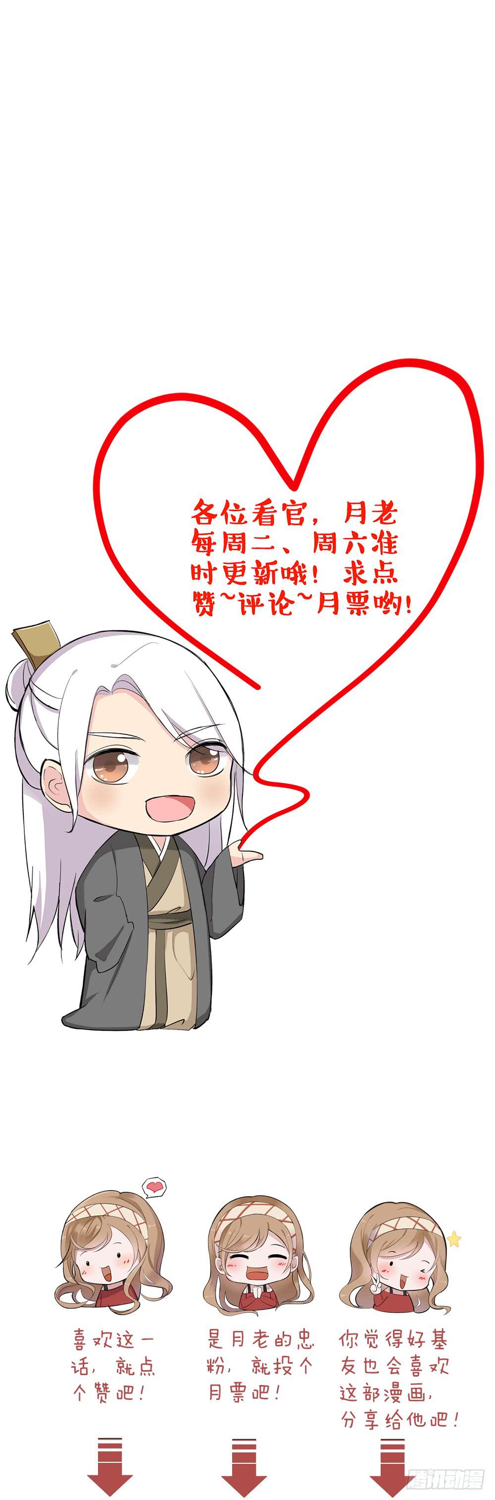 弦月回天庭261