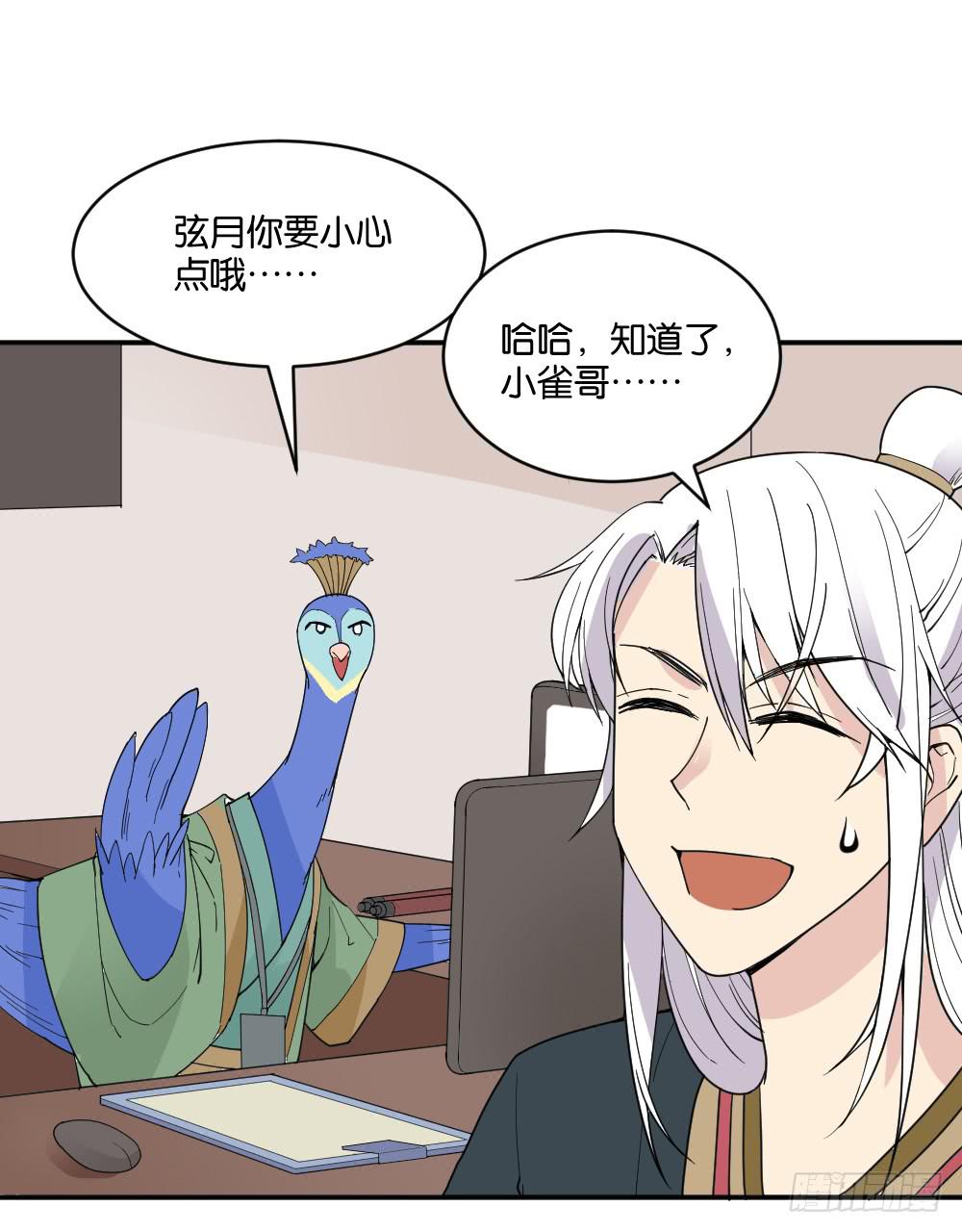 弦月回天庭25