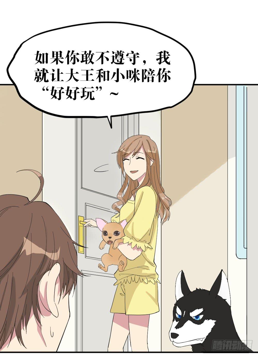 合租规则12