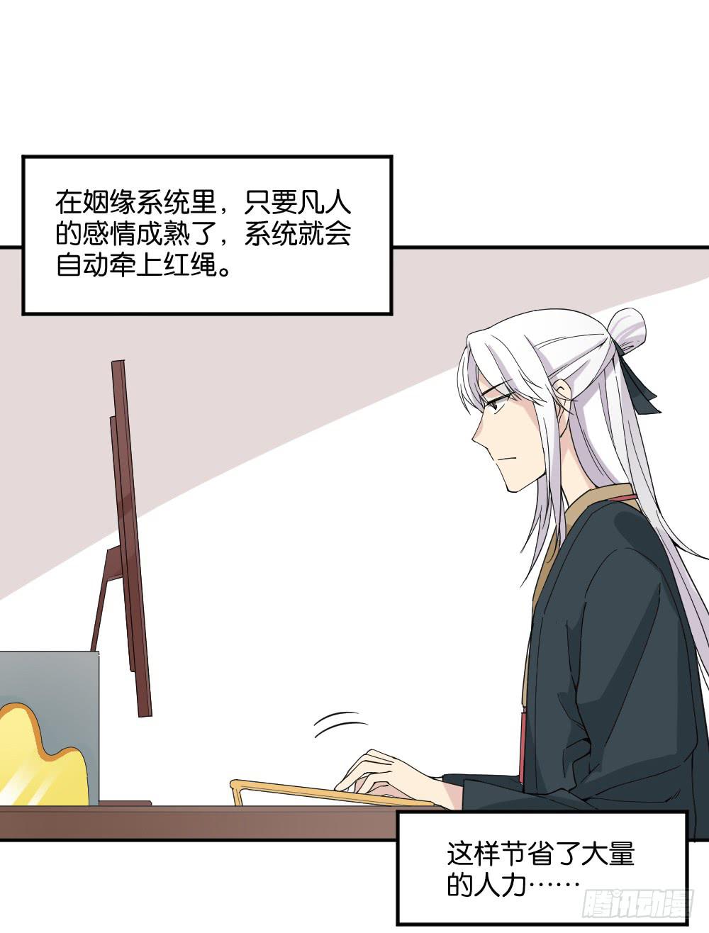 弦月回天庭141