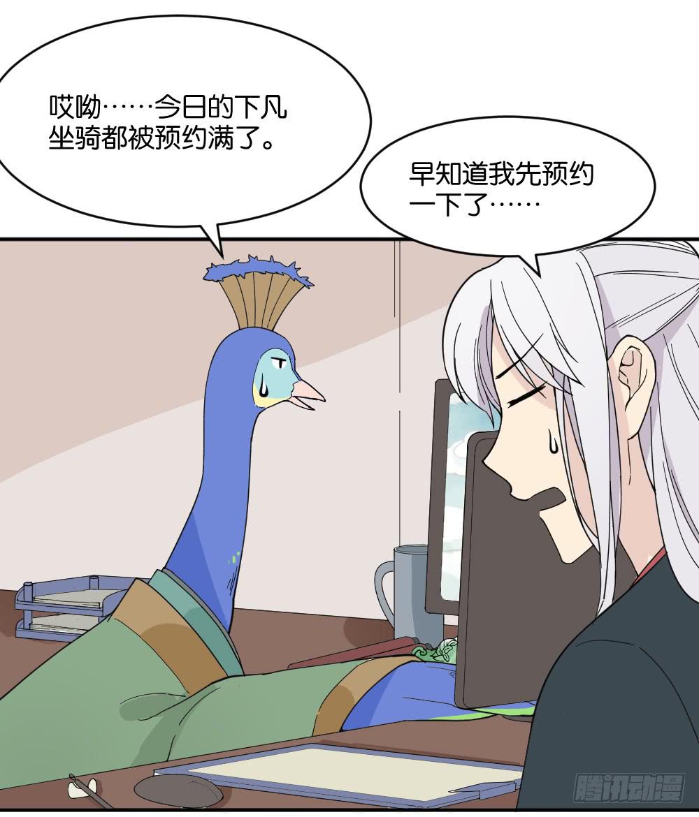 弦月回天庭160