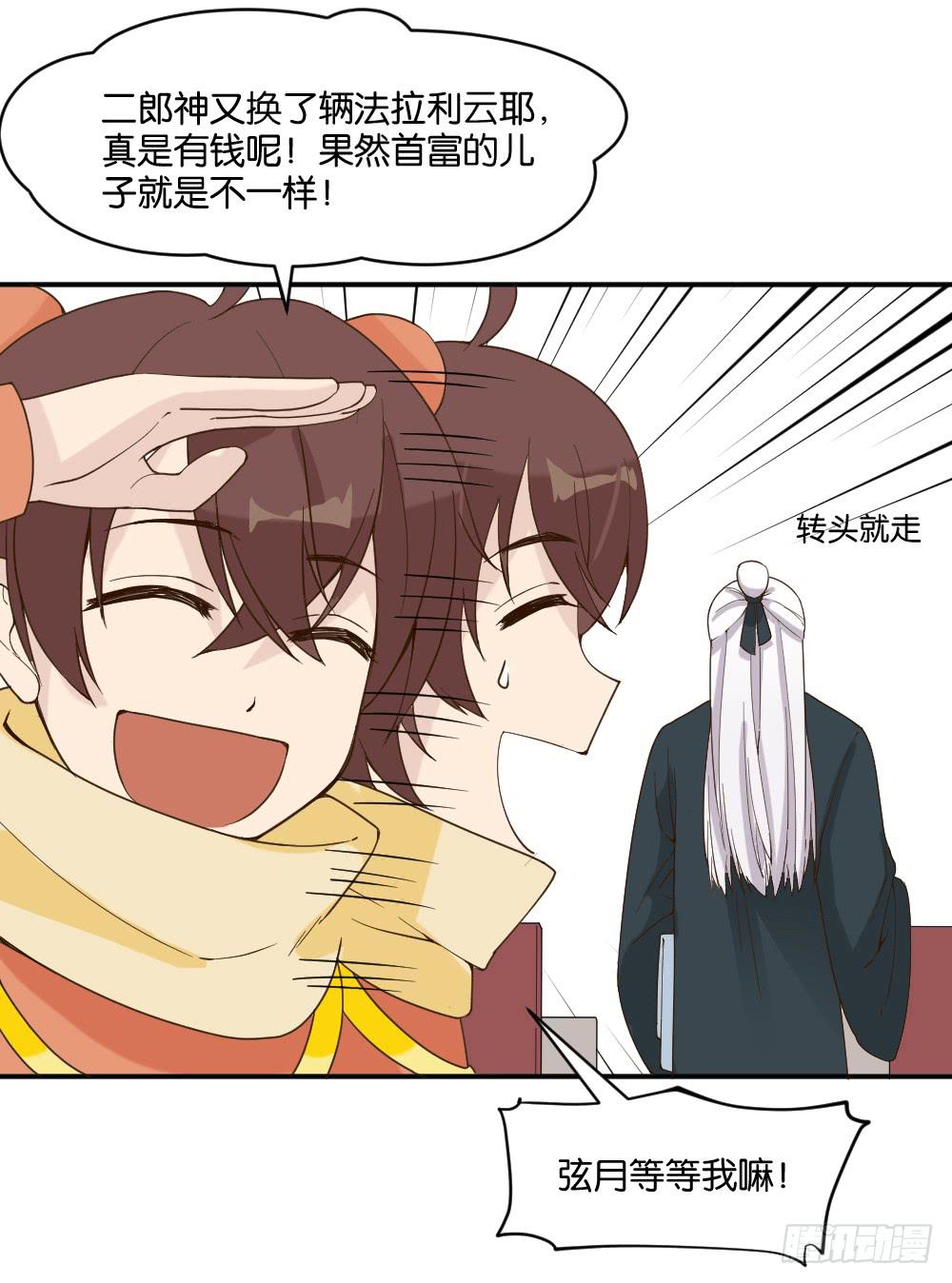 弦月回天庭124