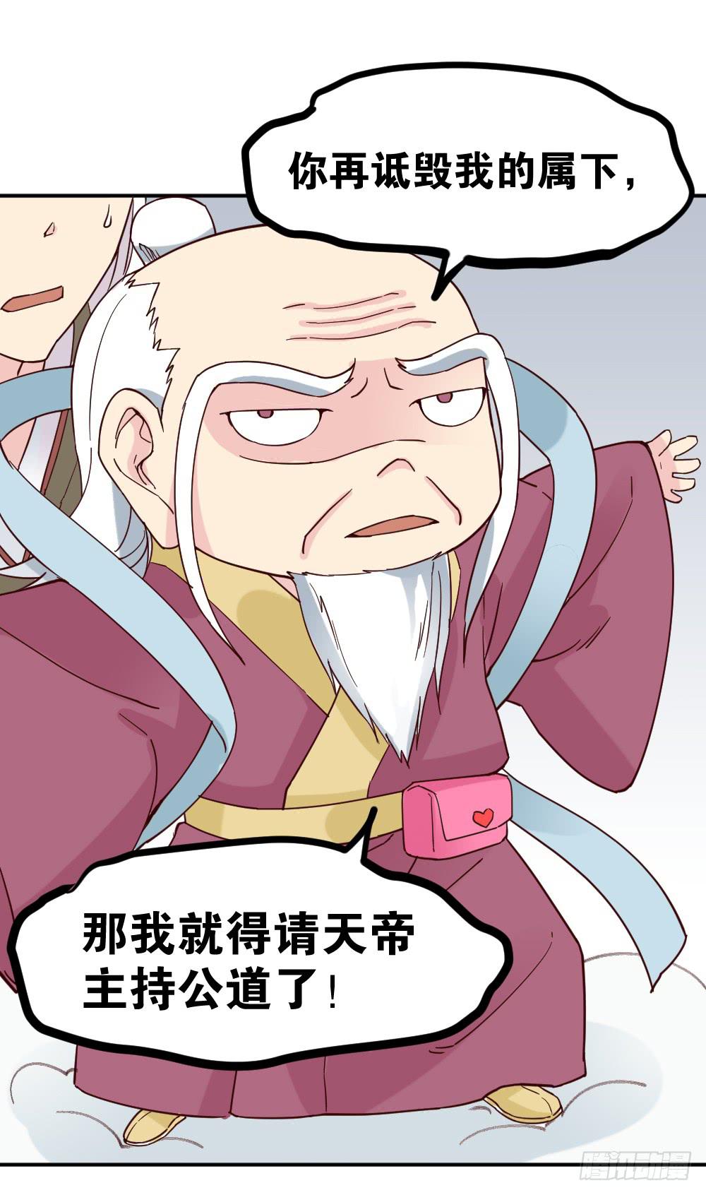 二郎神突击巡查52