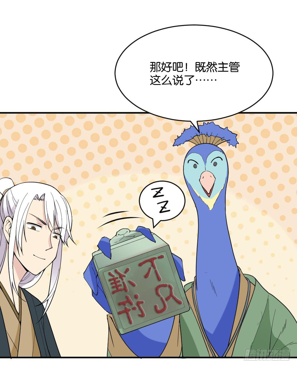 弦月回天庭23