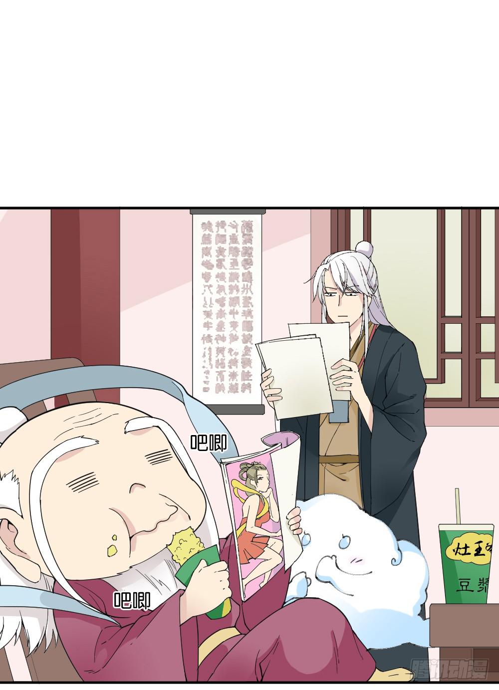 弦月回天庭146