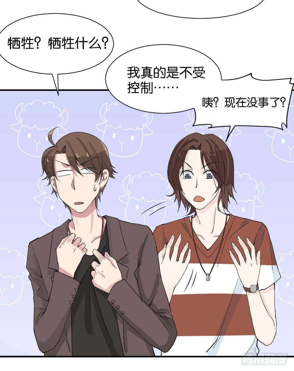 时雨的男友？370