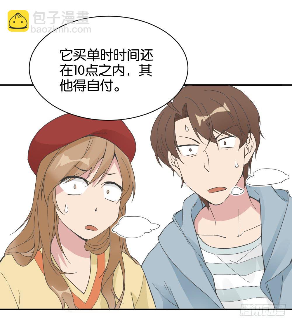 桃子甘露抢夺战328