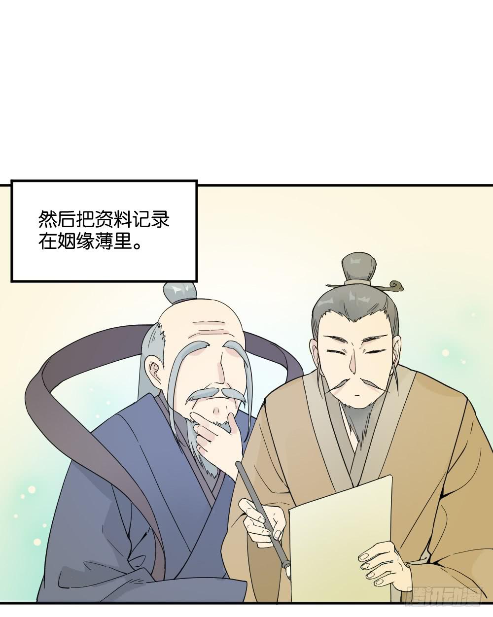 弦月回天庭139