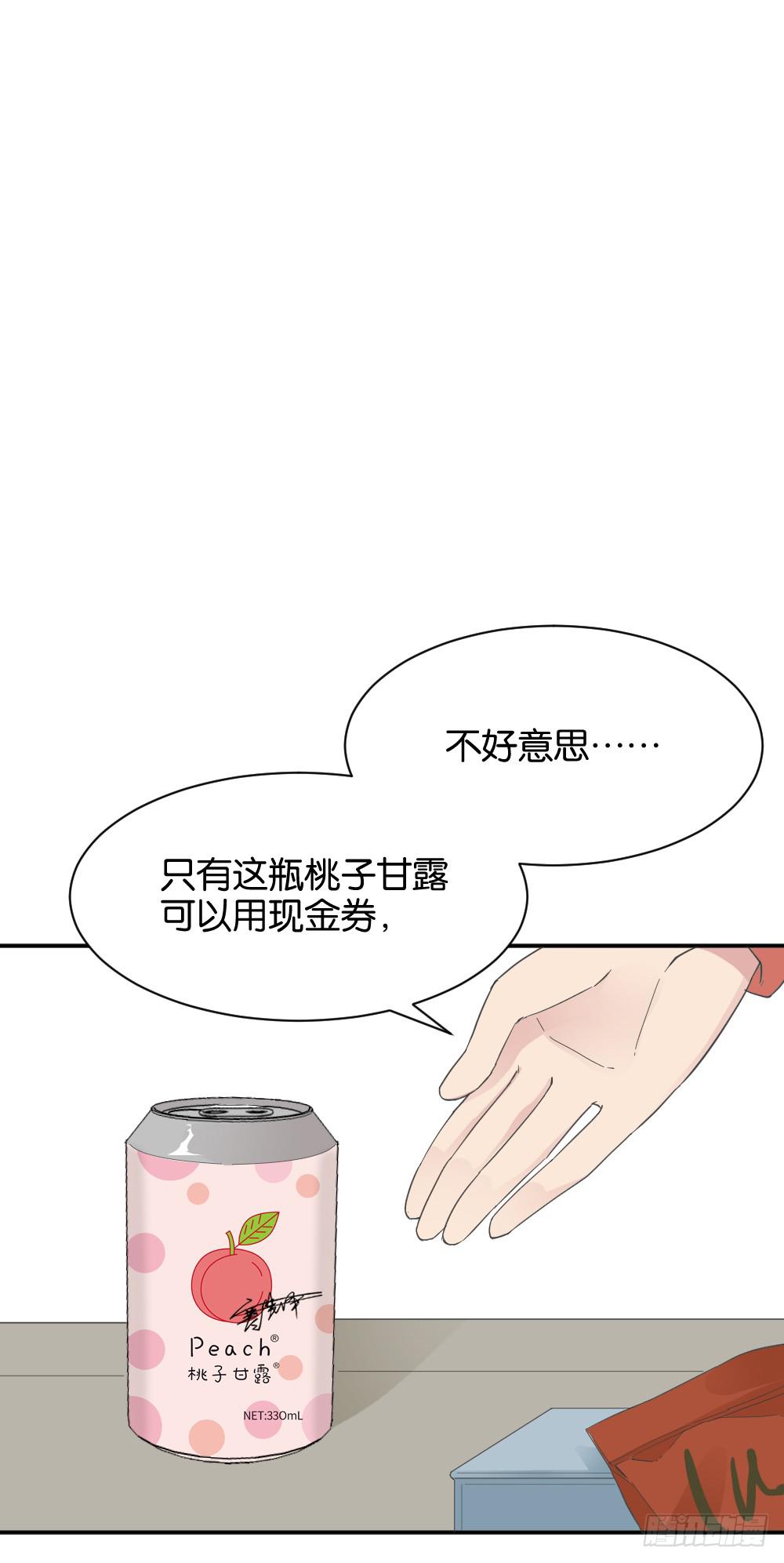 桃子甘露抢夺战327